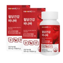 혈당건강 바나바 영양제 식후혈당 90정 2통 뽕잎 여주 당뇨전단계 혈당조절 혈당건강 당화혈색소낮추기, 2개