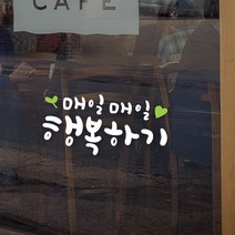 루리앤메리 한뼘캘리 14 매일매일 행복하기 데코스티커 포인트스티커, 흰색