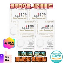 글루타치온 화이트 투모로우 골드 콜라겐 세라마이드 이시형박사 글루타치 백옥 사은품 증정, 4박스, 60정