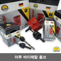 아투 바이메탈 홀소 홀쏘 180MM 타공 ARTU, 1개