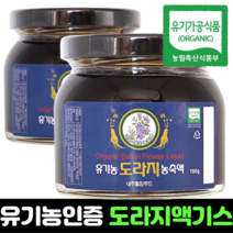 유기농인증 도라지즙 유기농 도라지청 2병 6개월분 도라지차 추출액 도라지 진액 100% 무설탕 농축액 추천 효능