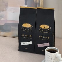 오후두시반 에스프레소 블렌드 1kg 당일로스팅 원두커피 홀빈, 단품, 단품