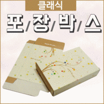 [포장박스]선물포장케이스/종이상자/행사/기프트박스 추천 파는곳, 딸기 박스