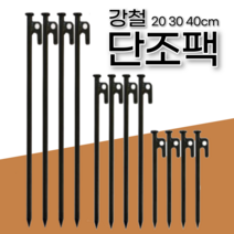 탄소강철 고급형 단조팩, 8개