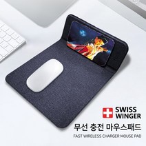 무선충전 마우스패드ST1500 마우스 패드 스위스윙거 패드겸 무선충전기 멀티마우스패드 거치대 판촉, 상세페이지 참조, 상세페이지 참조