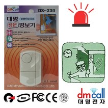 강력음 대명330 침입알림 창문 침입경보기 _ 58937EA, 본상품선택