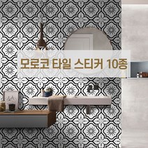 모로코 붙이는 데코 타일 스티커 셀프시공 북유럽풍 인테리어, 모로코_09