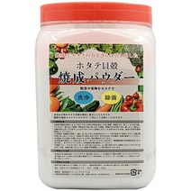아오모리산 가리비 조개 소성 파우더 1kg (1000g) 사용하기 쉬운 냄비 용기 야채 세척·청소용 青森産 ホタテ貝殻焼成パウダー 1kg (1000g) 使いやすいポット容器 野菜洗い・