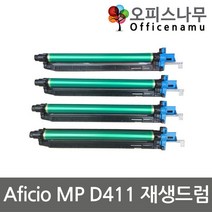 신도리코 Aficio MP D411 재생드럼 이미징유닛 D410R135KK, 1, 검정