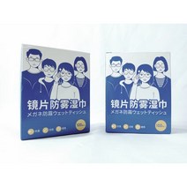 안경안티포그 티슈 200매입 김서림 방지 티슈