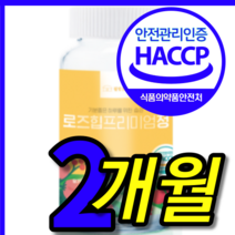 식약처 식약청 인증 인정 100 % 프로 핀란드 야생 로즈힙 로즈힐 열매 푸레 류레 퓨레 엘라스틴 가수분해물 원액 오일 추출 추출물 알약 모양 캡슐 정 1 박스 2 개월, 1개, 120정