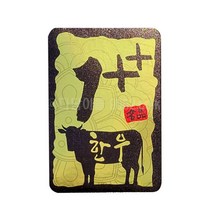 고기포장 정육스티커 한우스티커 한우띠지 모음