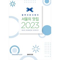 서울여행추천책 가격비교로 선정된 인기 상품 TOP200