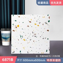 대리석무늬장판 붙이는 자투리 장판 pvc 플라스틱 바닥 마블링 자가 접착 방수 리폼 모조, 15 600*600오색찬란6871B