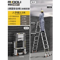 계단형 사다리 알루미늄 합금 두꺼운 엔지니어링 접이식 가정용 다기능 휴대용 리프트 계단, 78mm 미끄럼 방지 페달 / 사다리 3.5m