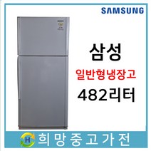 삼성 일반냉장고 482리터