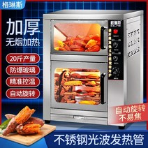 군고구마기계 전기 업소용 그린 가스 구이 고구마 상업용 소형 전자동 오븐 구이 고구마 옥수수 구이 배, 고구마 기계 모터(액세서리), 1 접시