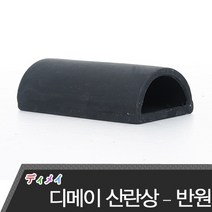 디메이 안시산란상 블랙 반원 TW1404B, 1개