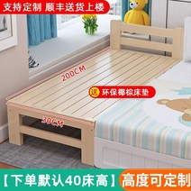 가드 레일 단단한 나무 어린이 침대 접합 연장 및 확장 유아용 측면 대형 침대, 뼈대, 길이 200 폭 30  매트리스 SF