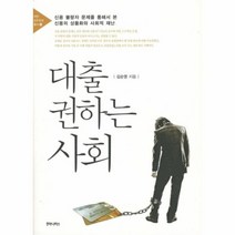 유니오니아시아 대출 권하는 사회