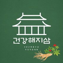 증평인삼 6년근수삼, 중편(6년근한채10개~15개)