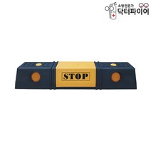 주차블럭 주차방지턱 HA505 PP 카스토퍼, 카스토퍼505