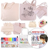 에코백 가방만들기 캔버스 그리기가방 무지가방 광목천 미니크로스 파우치 필통 동전지갑 가방 대 중 소, 캔버스천동전지갑, 1개