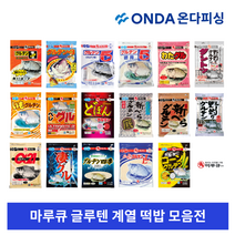 마루큐 글루텐 계열 떡밥 17종 모음 - 글루텐1 글루텐3 덕용 도봉 페레 이모 헤라 와다 사계 콘글루 신베라 알파21 노즈리 단토츠 헤라스이미, 1개