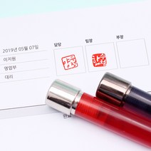 꾹앤락 캘리그라피 만년도장 (11mm) 스탬프, 바디 검정 사각 양각, 파랑