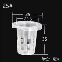 수경 식물 재배기 키우기 조명 가정용 상추 채소 대용량 실내 취미생활 컵, 25mm 수경재배컵
