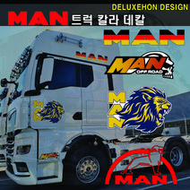 (디럭스혼) 만트럭 로고스티커 대형 데칼 주문제작 대형트럭 추레라 윙바디 카고 덤프, 대, MA 03 - 검정(고정색상MAN빨강)