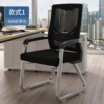 컴퓨터 의자 가정용 사무실 편안한 앉아있는 기숙사 학습 서재 회의 좌석 등받이 앉아, 의자 소재, 유형, 업그레이드 된 허리와 높은 등받이 - 블랙  스폰지 모