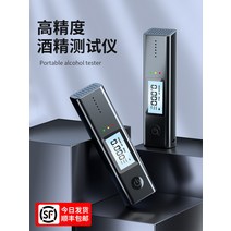 휴대용 비접촉 음주측정기 경찰용 알콜 감지기, 음주 측정기