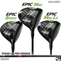 캘러웨이 에픽 드라이버 EPIC MAX 스피드 맥스 LS 텐세이 CK 오렌지 프로, 10.5도/MAX LS 70X, 선택완료