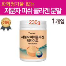 하이루론산 저분자콜라겐 다이펩타이드 피부장벽관리식품 히알루산 피부속건조 먹는 엘라스틴 이너뷰티 순수식품 어린 약국 생 히알 콜라겐 저분자단백질 피부 보충 수분 30대 흡수