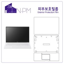[바보사랑] LG 그램 2020 17인치 외부보호필름 카모 각2매 (상하판+팜레스트+터치패, 상세 설명 참조, 상세 설명 참조, 상세 설명 참조