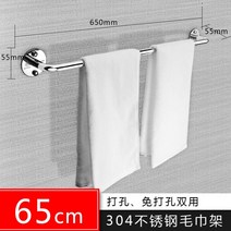 수건걸이 2단 용품 화장실 교체 행거 걸이대 욕실 심플 벽걸이, 총장 65cm 304 스테인리스 수건걸이