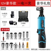 수직 임팩트렌치 직각렌치 카센타 충전임팩렌치 전동라쳇렌치, (임팩렌치/788N 12V/배터리1개/구성품)