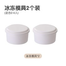 가정용 우유빙수기계 DIY 수동 올인원 얼음 눈꽃빙수기, 프로즌아이스몰드【10개입】