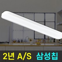 화물배송 건식 LED 주방2등 NEW시스템 50W 백색