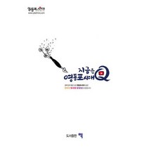 지금은 영등포시대, 도서