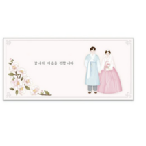 마음담아 결혼식 감사 용돈 천생연분 기본문구 백동백 답례봉투 50p, 2개