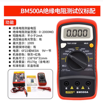 디지털 보온보냉 메가테스터기 전자 흔드는 1000V 루터기 미터에, T02-BM500A 표뵤뵤
