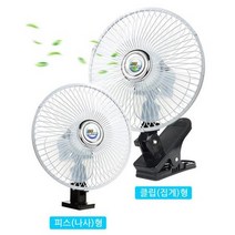 지게차 굴삭기 시원한 집게형 미니 선풍기, 타입선택_24V용