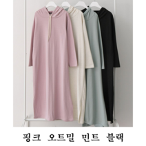 NewCare 여성 롱원피스 후드 오버핏 무지 트임 코튼원피스 캐주얼 룩