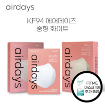 에어데이즈 중형 KF94 마스크 화이트 새부리형 조정석 마스크 초등학생 중학생 마스크 50매, 1매입, 50개