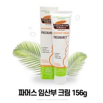 파머스 임산부 마사지 크림 1+1, 2개, 156g
