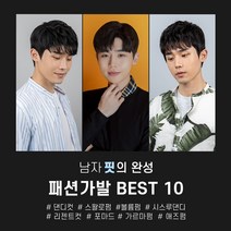 투애니위그 남자는 머리빨! 트렌디 남자가발 10종 투블럭 전체 가발, 1개, 7. 전체가발 소프트스왈로펌 (자연갈색_앞머리 왼쪽에서 오른쪽_M사이즈)