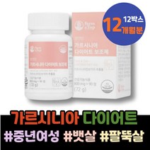 초기임산부선물 체지방줄이는법 집들이선물 지방분해 홈쇼핑 4세 CAMBOGIA 여자 하복부 남녀 3일 7세 여자뱃살빼는법 결혼준비 단기간 똥배 쾌변 세로토닌 키즈 홈트다이어트