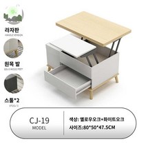다기능 리프팅 높낮이조절테이블 거실 공간 수납 식탁 접이식, 복장을 갖추다, 19타입-0.8M-(옐로우오크+화이트오크)
